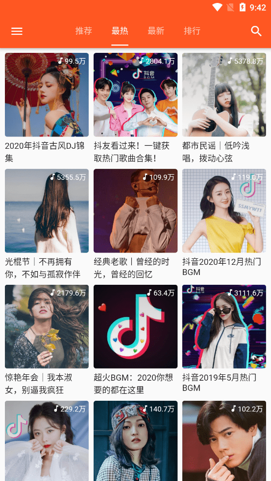 柚子音乐1.1.1免费app