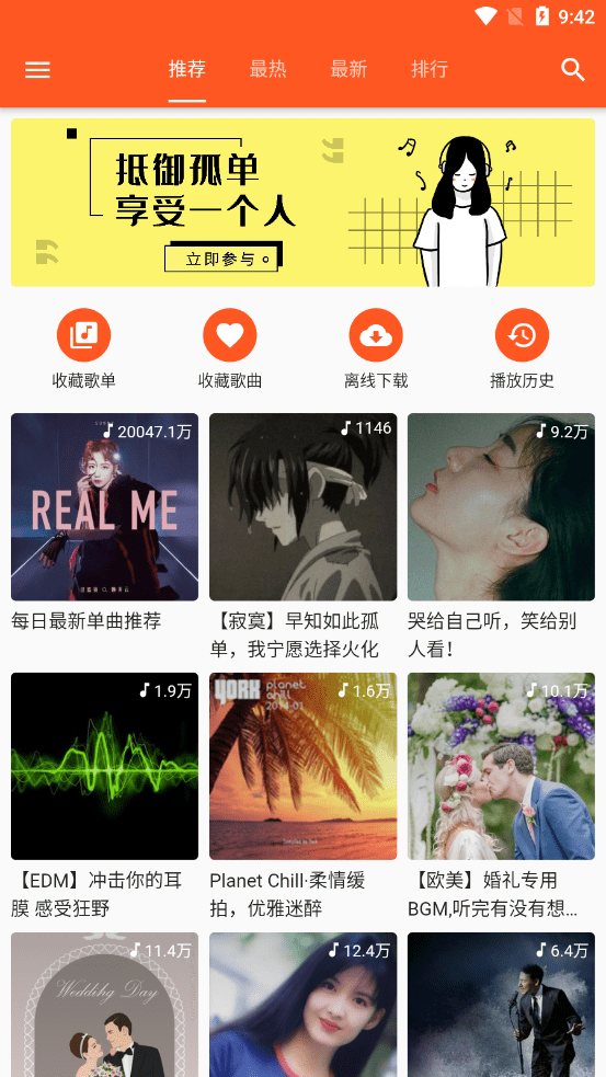 柚子音乐1.1.1免费app下载-柚子音乐1.1.1免费app下载无损音乐
