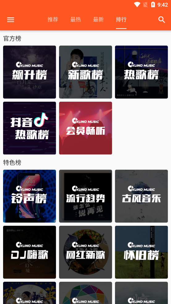 柚子音乐1.1.1免费app