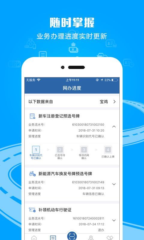 12123交管考试预约app下载-12123交管考试预约查询app下载