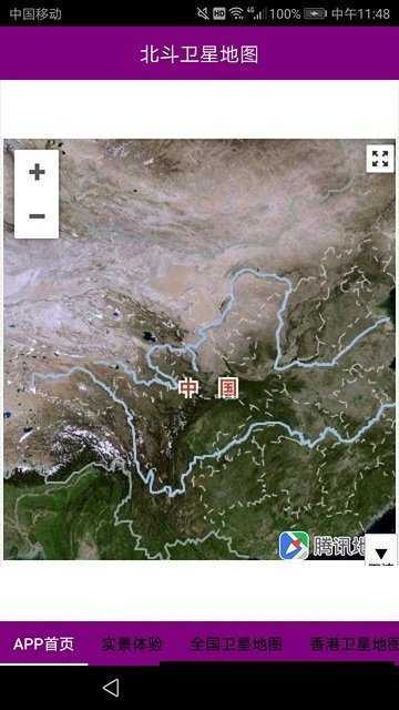 北斗高清地图卫星2021最新