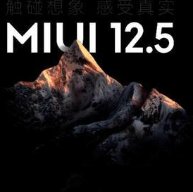 MIUI12.5超级壁纸