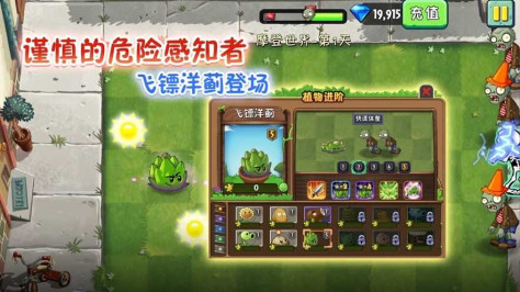 植物大战僵尸2存档版