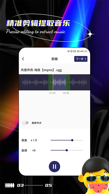 音频提取器（手机声音提取器）