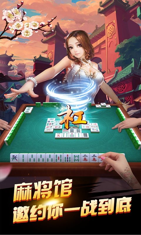 天威棋牌苹果版官网版