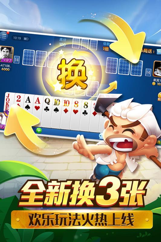 天威棋牌iOS最新版本