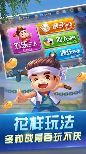 时光娱乐棋牌官方正版ios