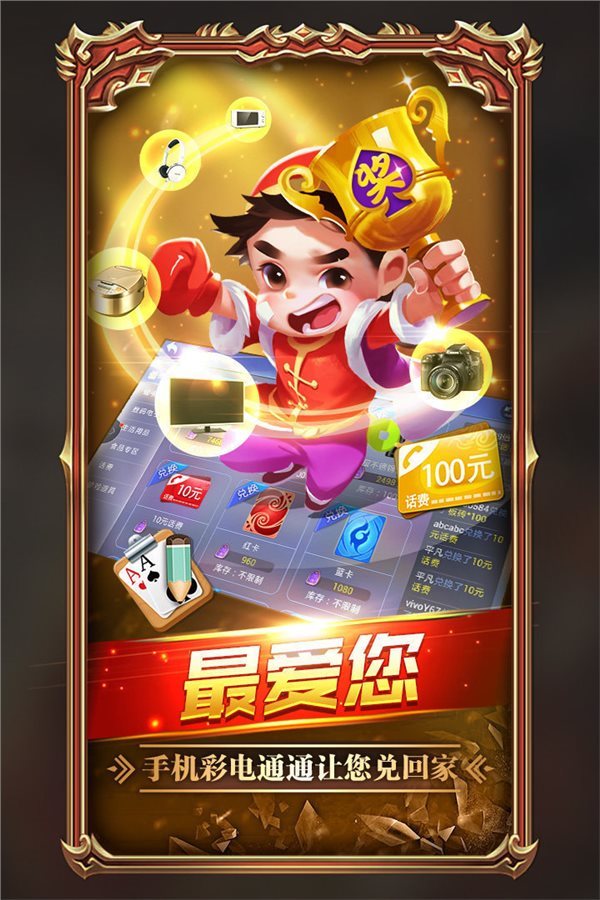 空间棋牌手机最新版