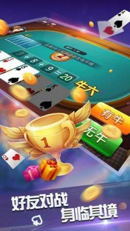 天威棋牌iOS最新版本