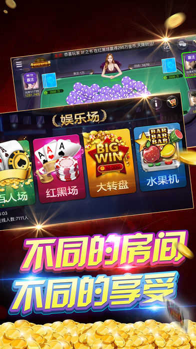 时光娱乐棋牌官方正版ios