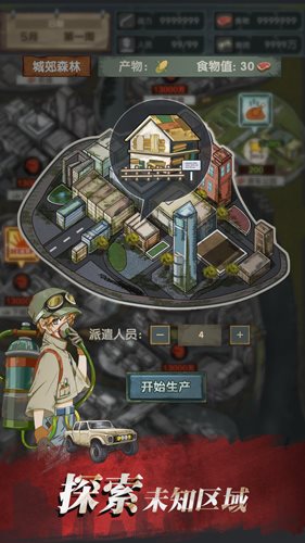 最终庇护所无限金币无敌版