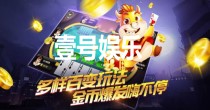 壹号娱乐平台app正版