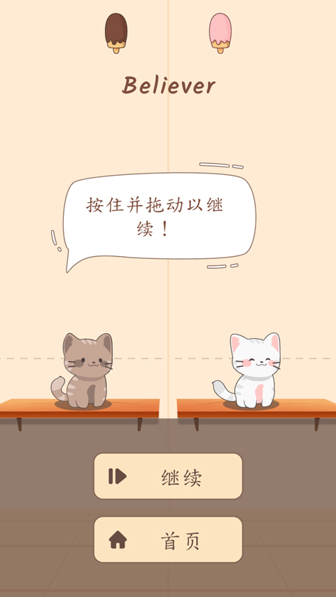 popcat音乐世界手游