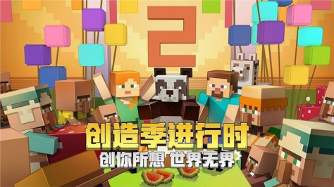 我的世界旧版1.16截图