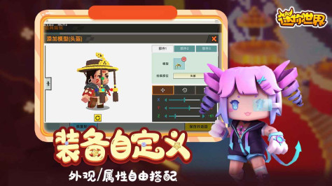 迷你世界0.50.0版本截图