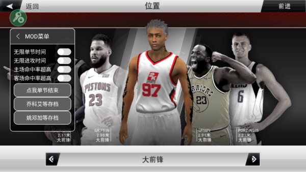 nba2k20豪华存档全人物