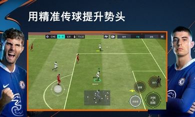 fifa足球国际服