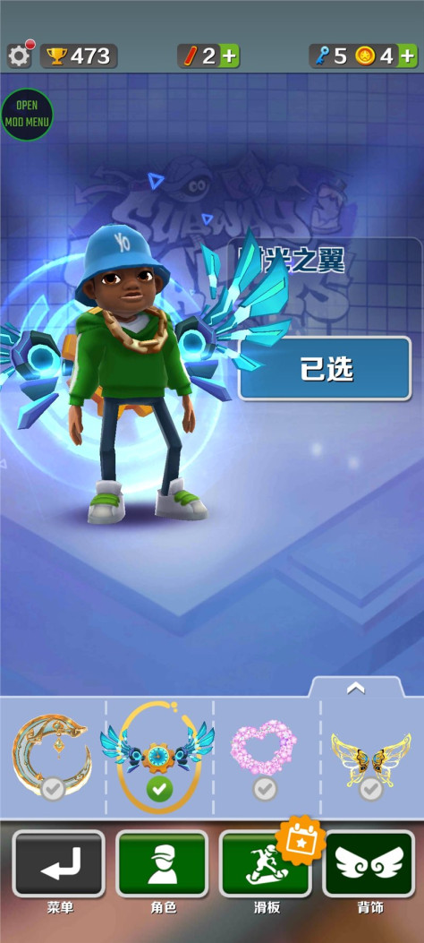 地铁跑酷牛津内置菜单（Subway Surf）