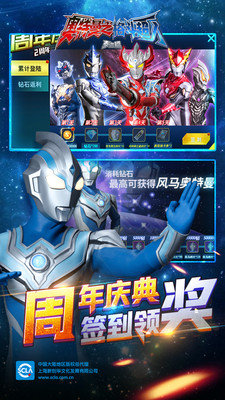 奥特曼格斗超人内购免费（Ultraman：Fighting Heroes）