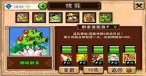 植物大战僵尸无尽版