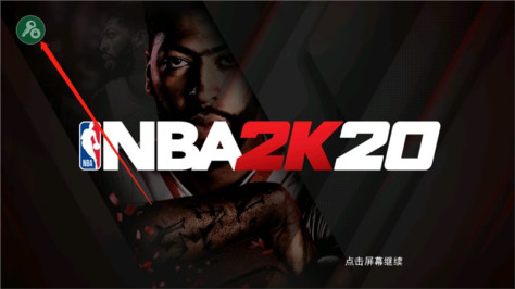 nba2k20破解版无限金币豪华存档版(NBA2K20)