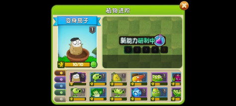 植物大战僵尸2破解版2.7.8