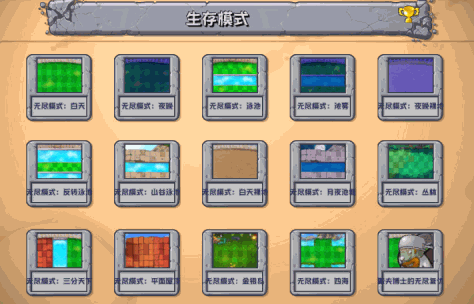 植物大战僵尸杂交版2.2版本(2)