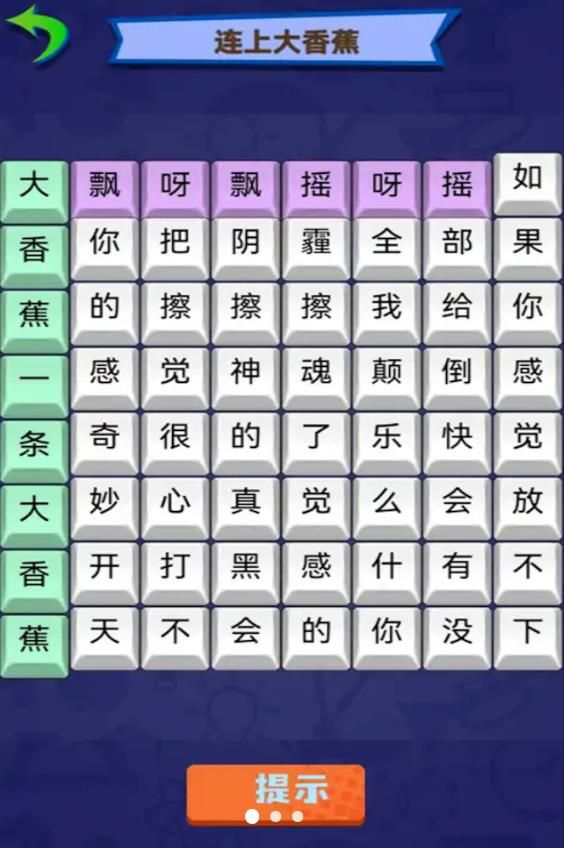 烧脑文字达人(3)