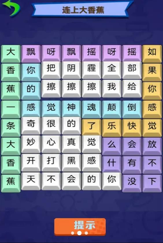 烧脑文字达人(2)