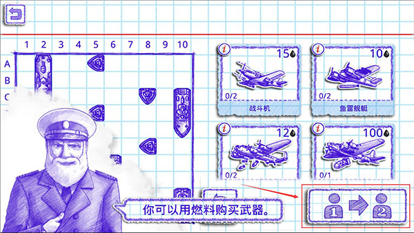 海战棋2中文版官方版正版(2)