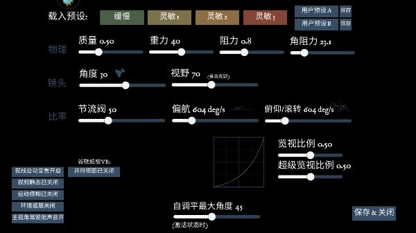 无人机模拟器汉化版(1)