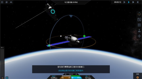 简单火箭2官网版(2)