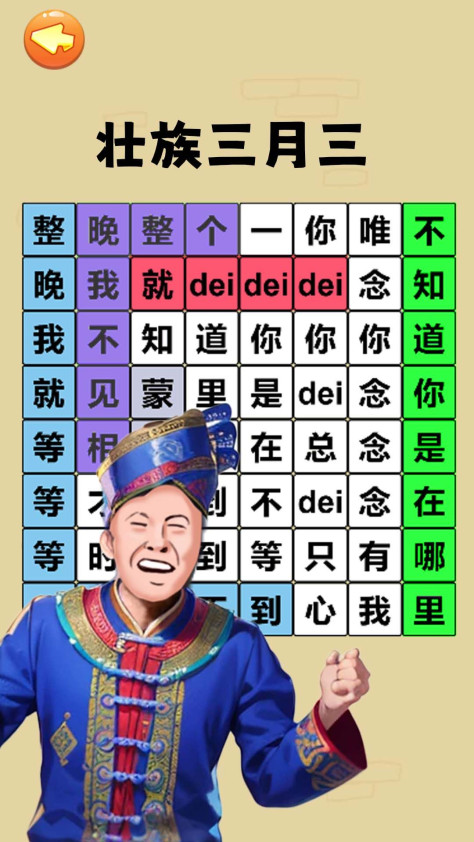 文字爆梗挑战(3)