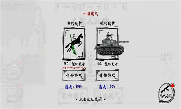 火柴人战神MOD菜单版(2)