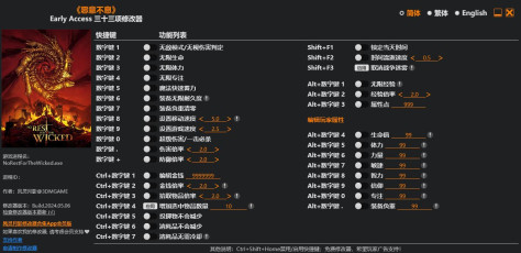 恶意不息修改器(1)