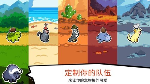 小动物自走棋中文版(1)