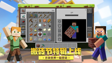 我的世界基岩版1.21(1)