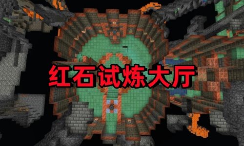 我的世界1.21国际版(1)