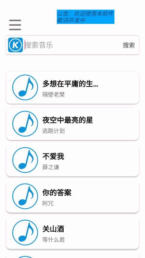 CT免费音乐(1)