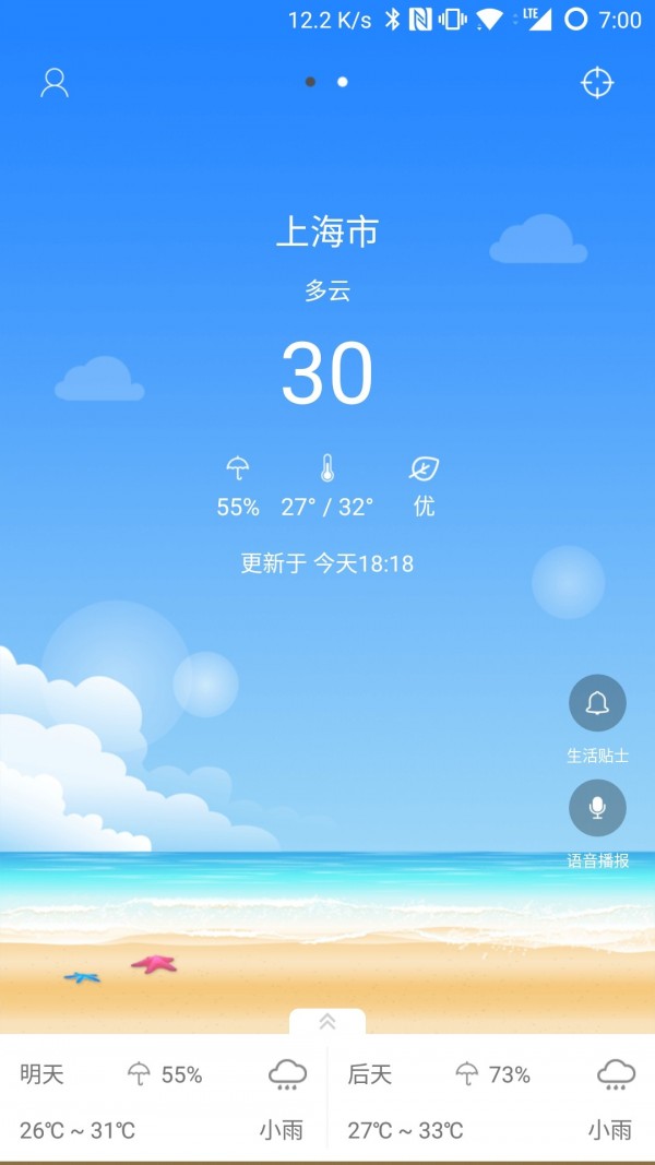 最易天气(1)