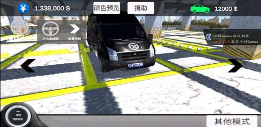 中国汽车模拟2(1)
