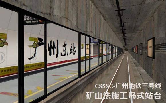 hmmsim2广州地铁(2)