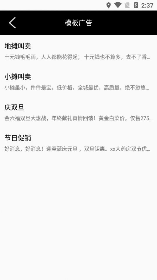 全能文字配音(1)