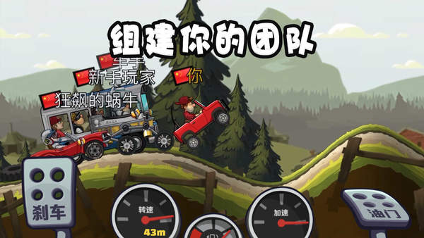 登山赛车2魔改版(3)