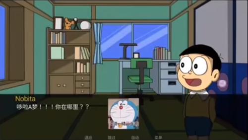 哆啦a梦世界DoraemonX汉化版(2)