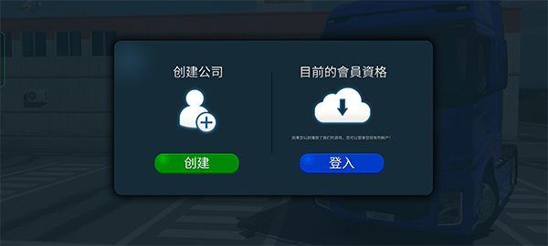 终极卡车模拟器小车(2)