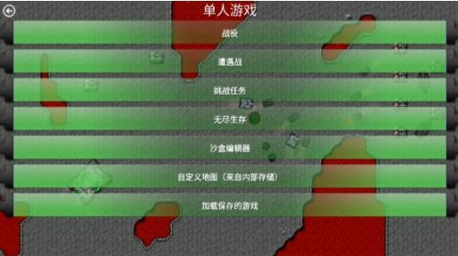 铁锈战争1.15p8汉化版(4)