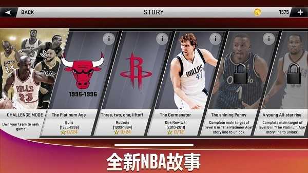 NBA2K20存档版(2)