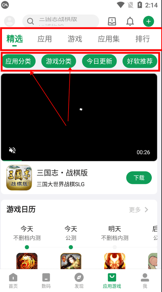 酷安app使用教程