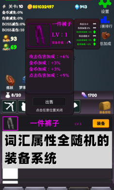 下一个BOSS(2)